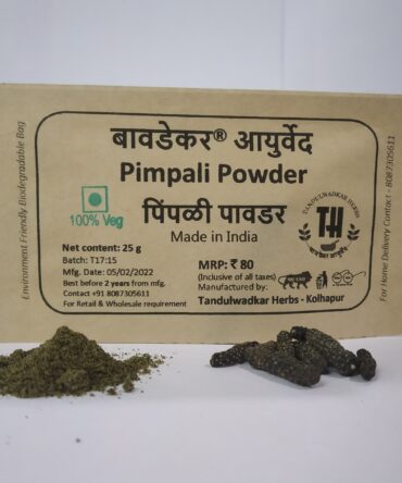 Pippali Powder (Long Pepper/ पिप्पली पावडर)