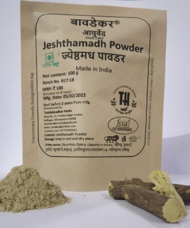 Jeshthamadh Powder (ज्येष्ठमध पावडर)